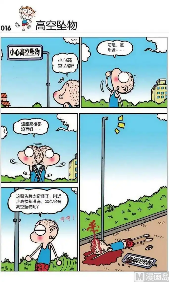漫画
